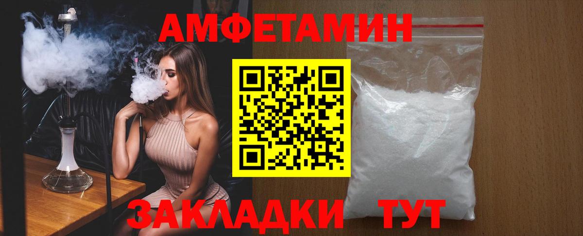 Амфетамин 97% Алексеевка