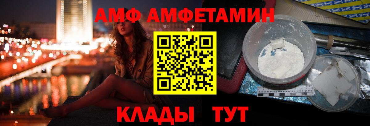 АМФЕТАМИН  Амфетамин VHQ  Вход с VPN  Алексеевка 