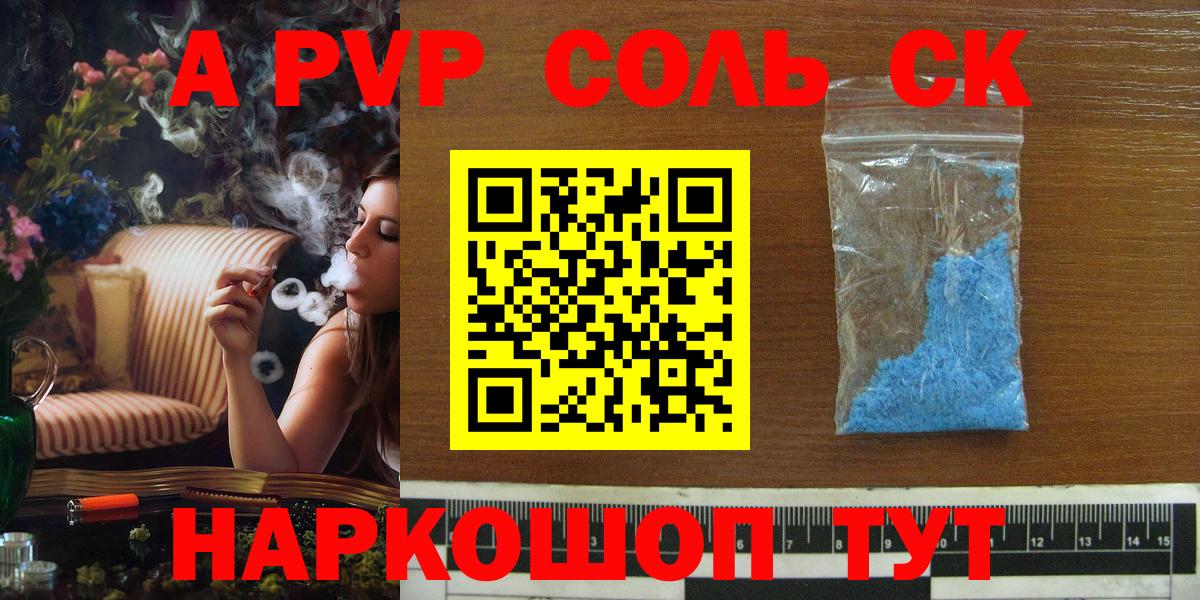 Алексеевка  Альфа ПВП СК  Вход с VPN  Alpha PVP  Alpha PVP кристаллы 