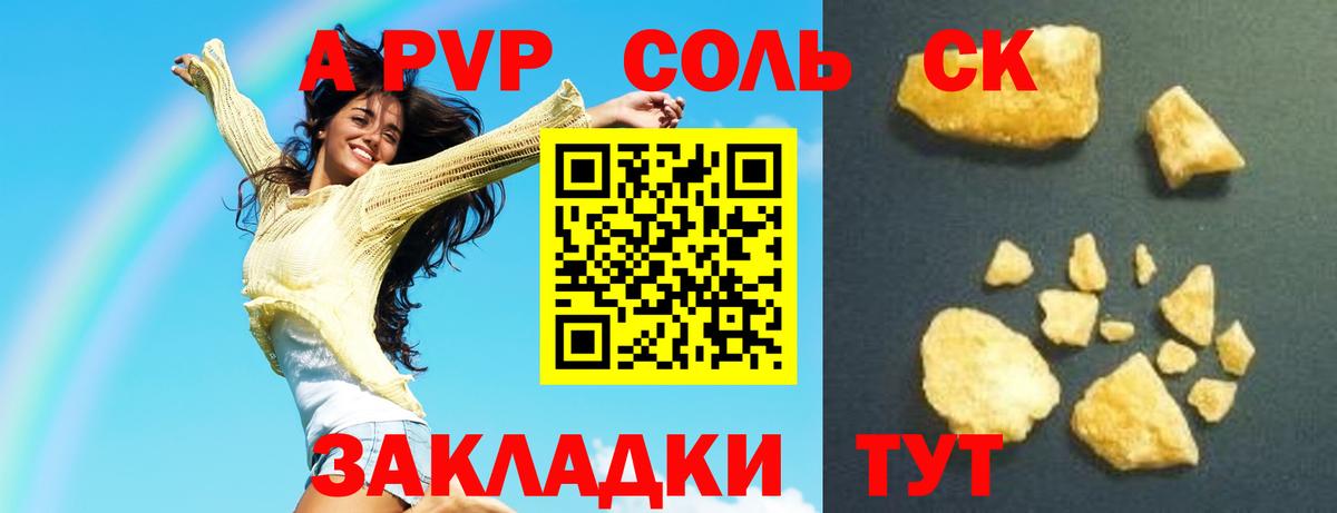 Альфа ПВП мука Алексеевка
