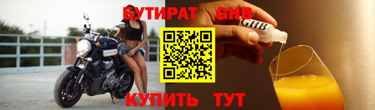 Алексеевка  Бутират бутик  Вход с VPN 