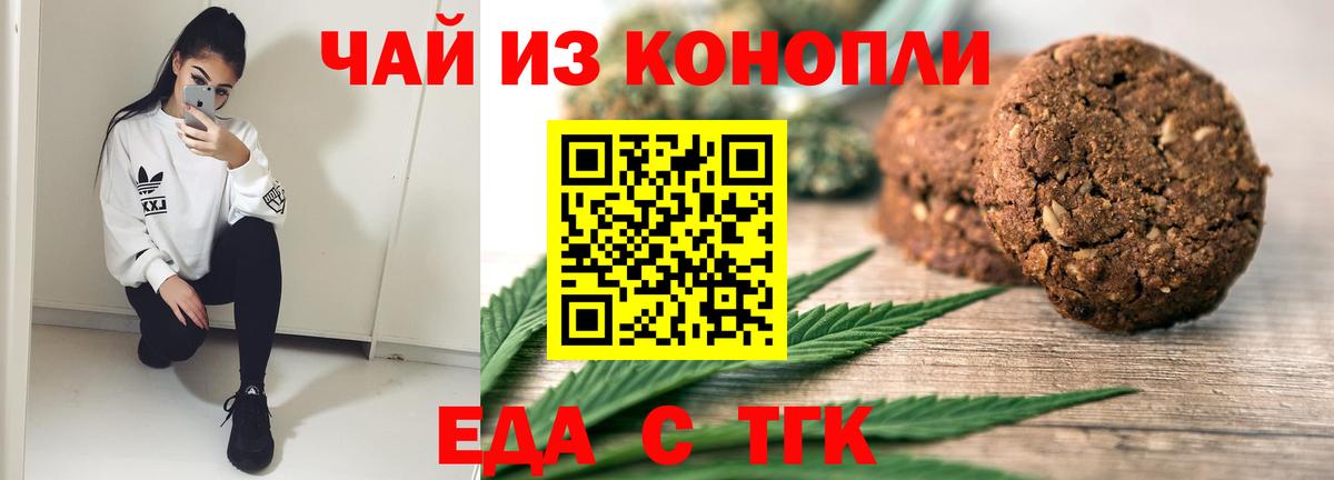 Cannafood конопля Алексеевка
