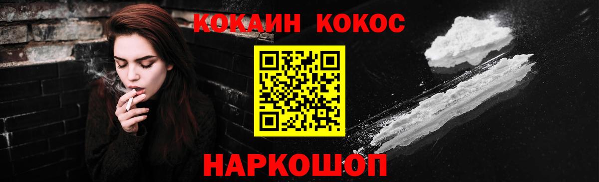 Кокаин VHQ  Вход с VPN  КОКАИН Fish Scale  Алексеевка 