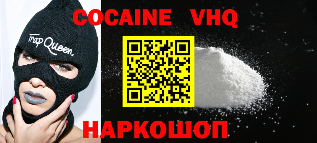 Cocaine VHQ Алексеевка
