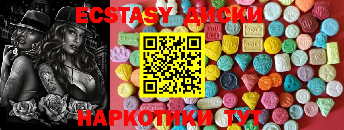 Экстази 250 мг Алексеевка