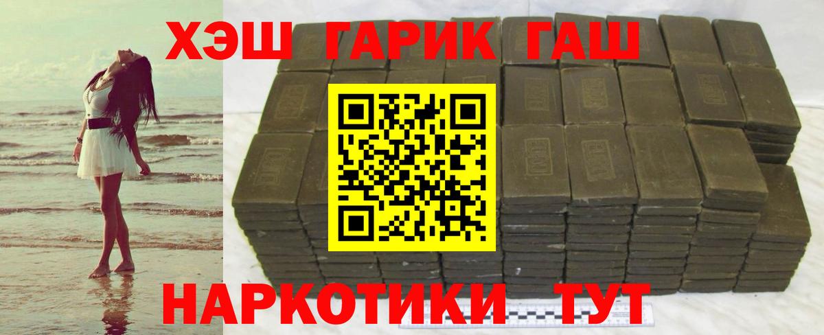 ГАШИШ убойный  ГАШИШ  Алексеевка  Вход с VPN 