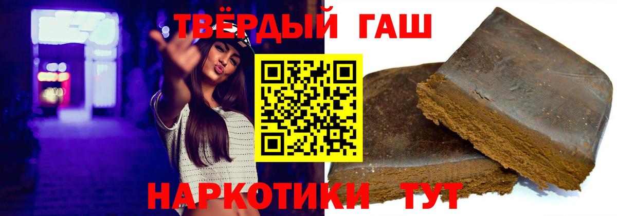 ГАШ гашик Алексеевка