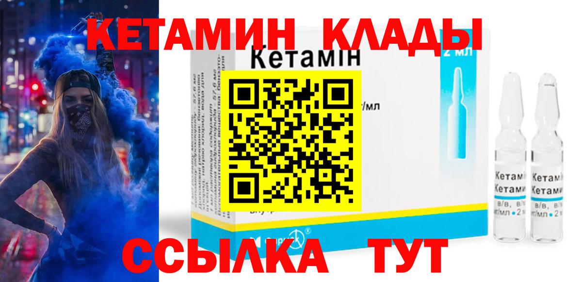 КЕТАМИН ketamine  Кетамин VHQ  Вход с VPN  Алексеевка 