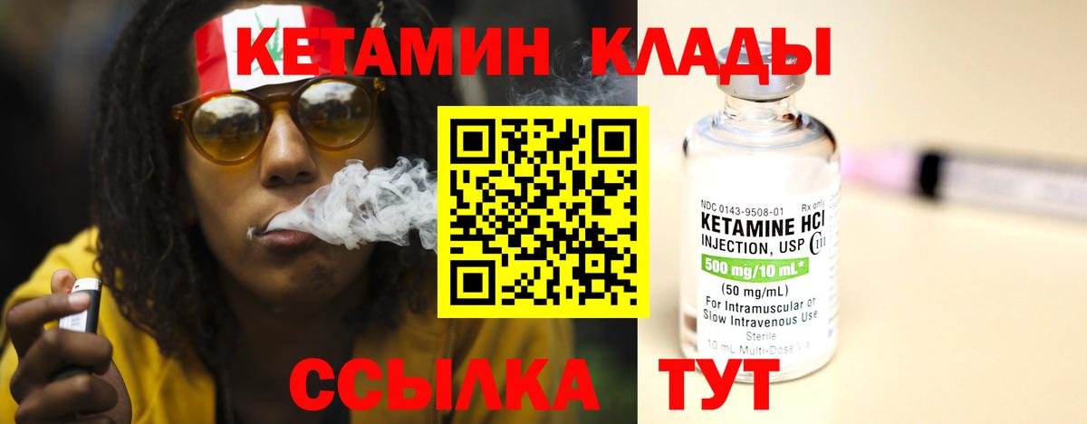 КЕТАМИН VHQ Алексеевка