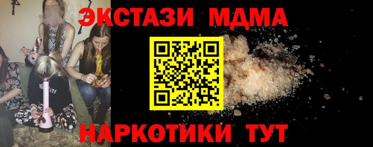 Алексеевка  MDMA  MDMA VHQ  Вход с VPN  MDMA crystal 