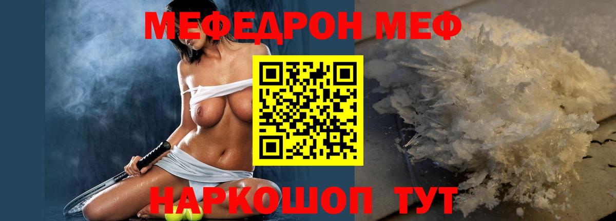 Меф  Алексеевка