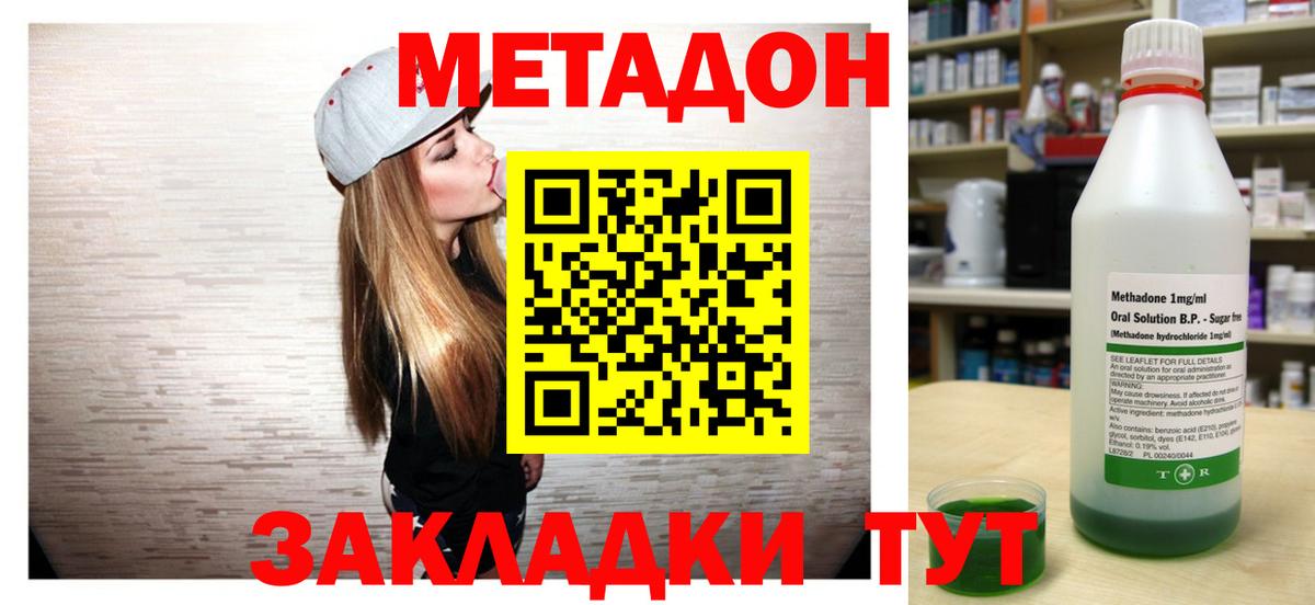 Алексеевка  МЕТАДОН methadone  Вход с VPN 