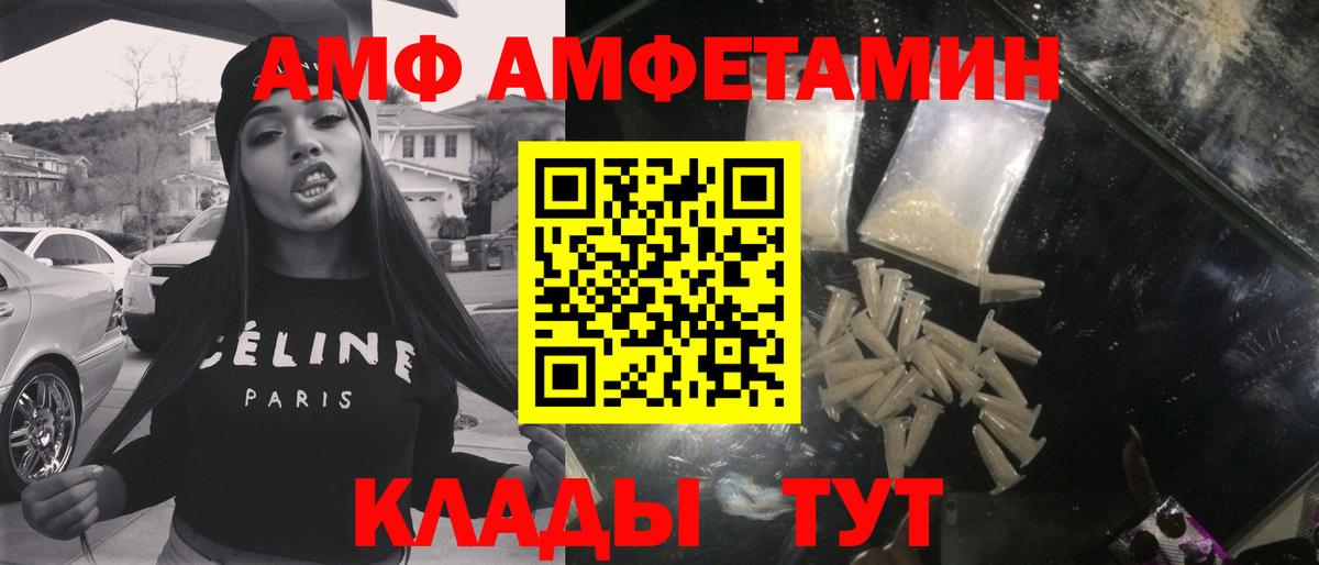 МЕТАМФЕТАМИН кристалл Алексеевка