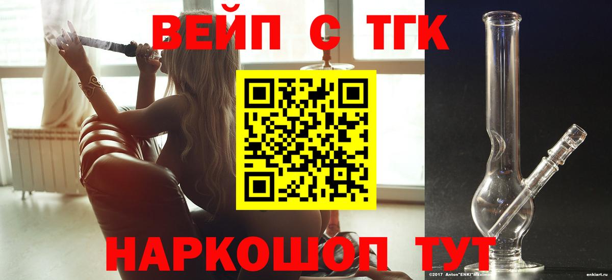 ТГК гашишное масло Алексеевка