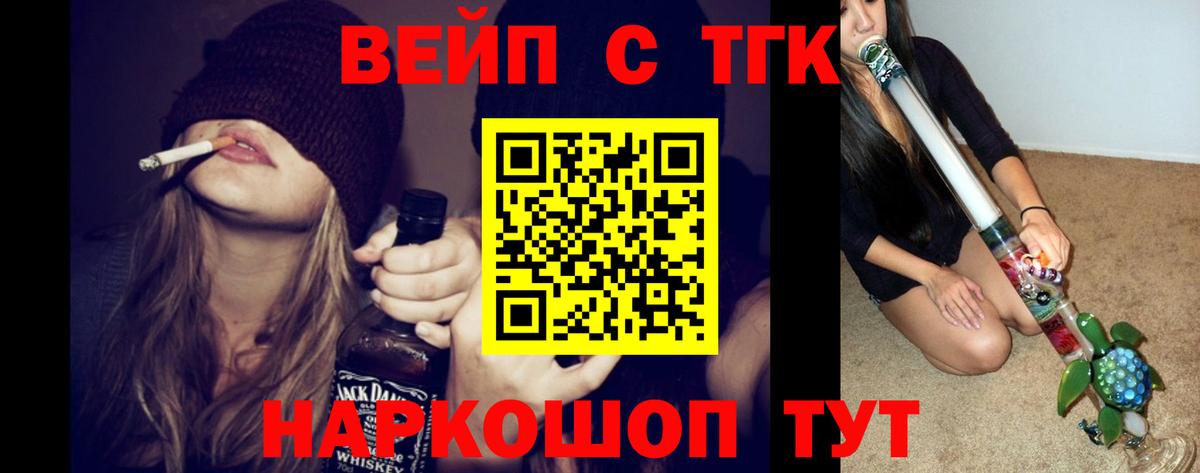 ТГК гашишное масло  Вход с VPN  Алексеевка 